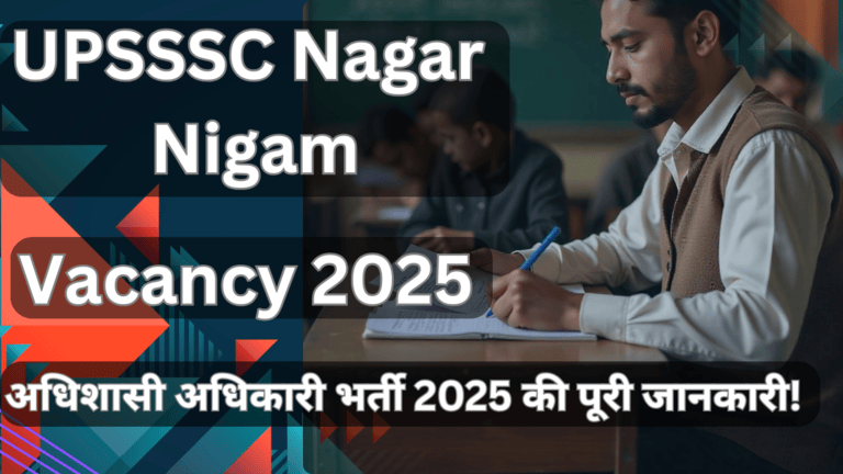 UPSSSC Nagar Nigam Vacancy 2025