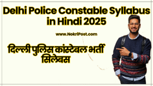 Delhi Police Constable Syllabus in Hindi