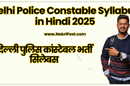 Delhi Police Constable Syllabus in Hindi