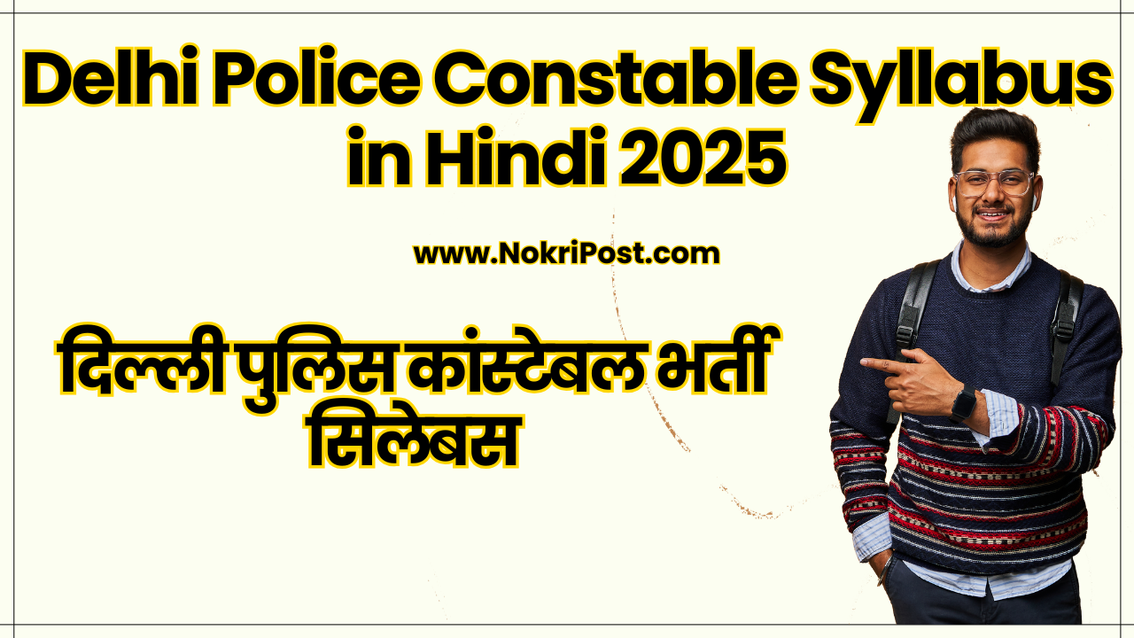 Delhi Police Constable Syllabus in Hindi