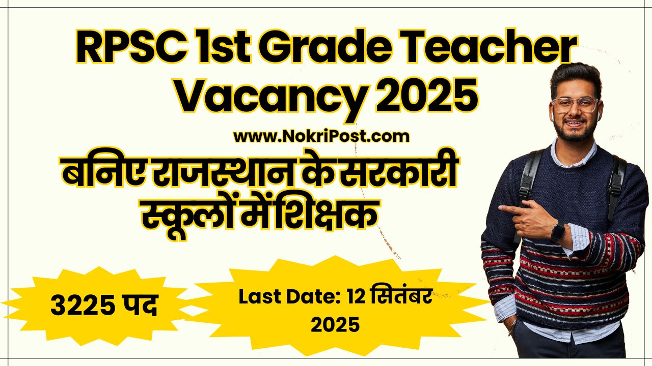 RPSC 1st Grade Teacher Bharti 2025