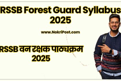 RSSB Forest Guard Syllabus 2025