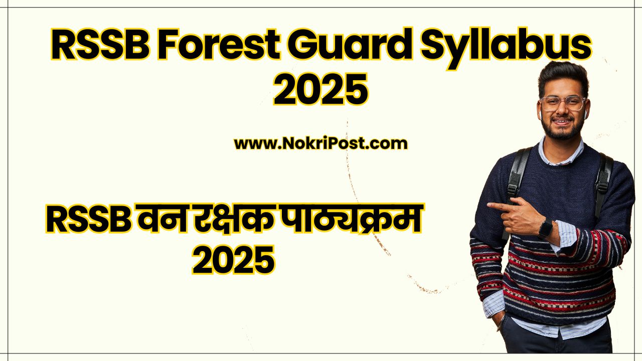 RSSB Forest Guard Syllabus 2025
