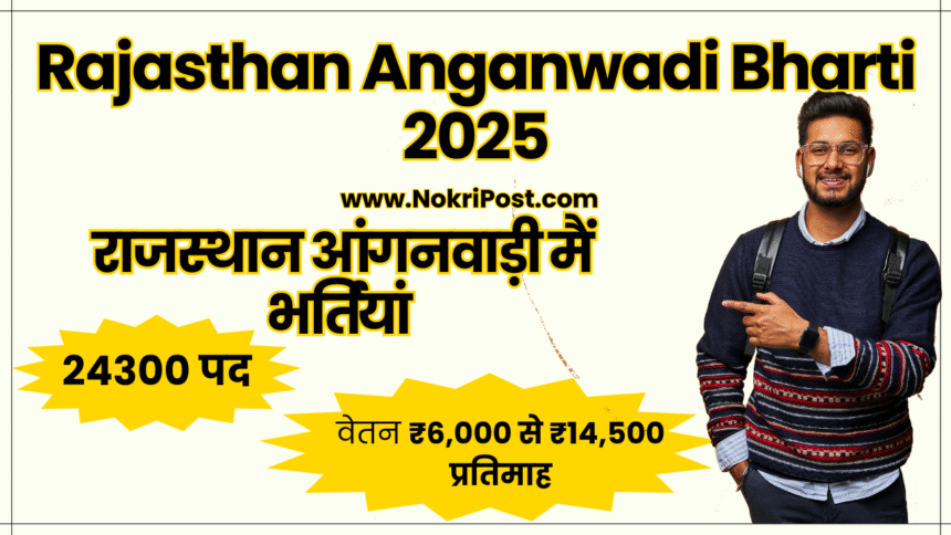 Rajasthan Anganwadi Bharti 2025