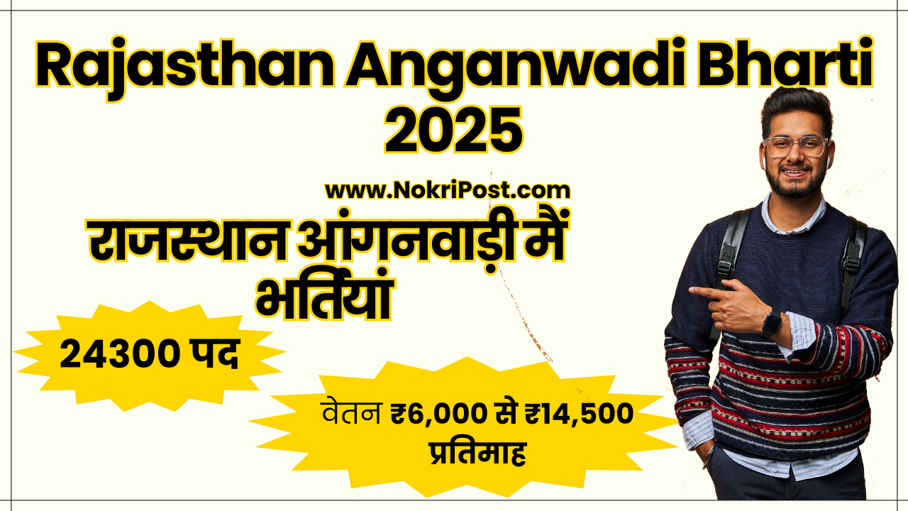 Rajasthan Anganwadi Bharti 2025