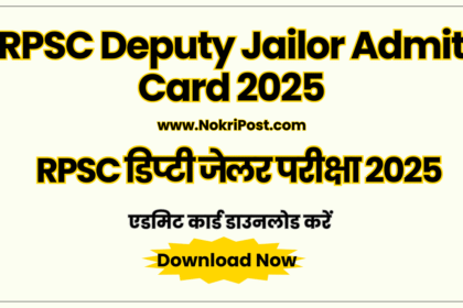 Rajasthan Deputy Jailor Admit Card 2025