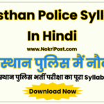 Rajasthan Police Syllabus In Hindi