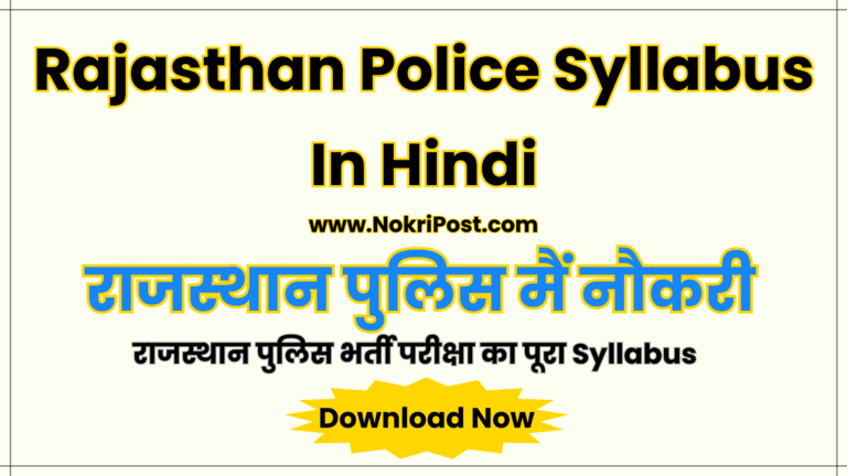 Rajasthan Police Syllabus In Hindi